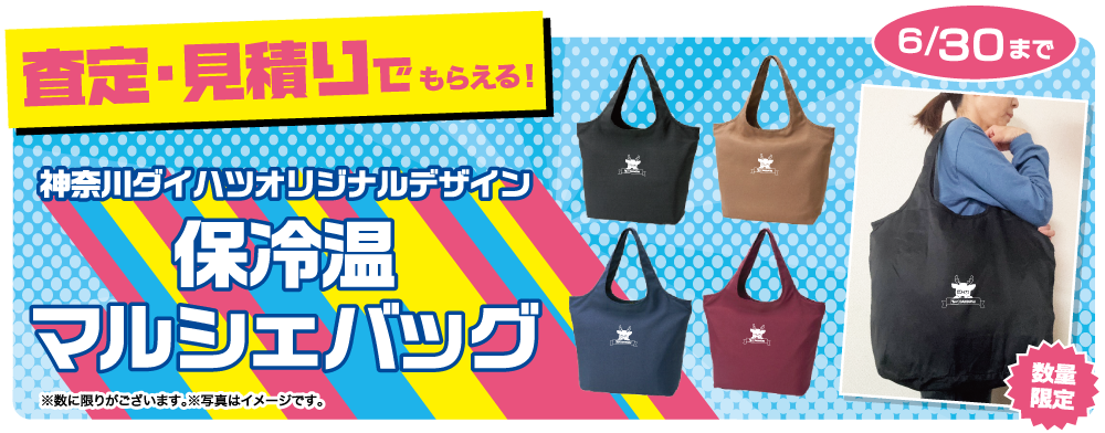 商談プレミアム